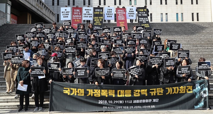 29일 오전 서울 종로구 세종문화회관 계단에서 열린 국가의 가정폭력 대응 강력 규탄 시민사회 기자회견에서 참가자들이 가정폭력 강력 대응을 촉구하는 손팻말을 들고 있다. 참가자들은 최근 발생한 ‘강서구 전처 살인’ 같은 사건이 가정폭력에 대한 국가의 대응 부실로 발생했다며 재발방지를 위한 강력한 대응 시스템 마련을 촉구했다. 연합뉴스