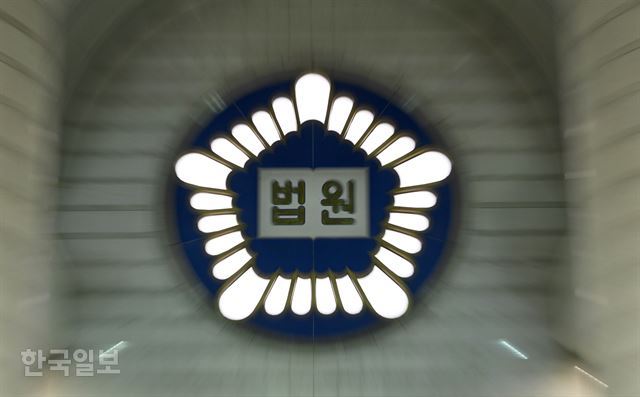 대한민국 법원. 한국일보 자료 사진