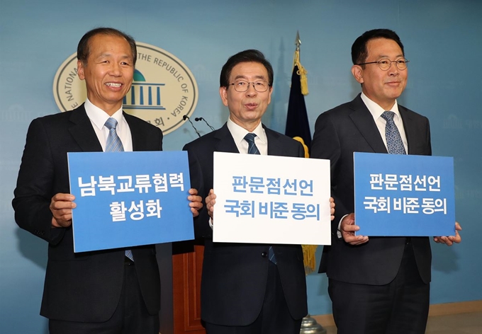 31일 오전 국회 정론관에서 최문순 강원지사(왼쪽부터), 박원순 서울시장, 박남춘 인천시장이 '판문점 선언 국회 비준동의와 지방자치단체의 남북교류 협력 활성화 촉구를 위한 공동성명서'를 발표 후 피켓을 들고 비준을 촉구하고 있다. 연합뉴스