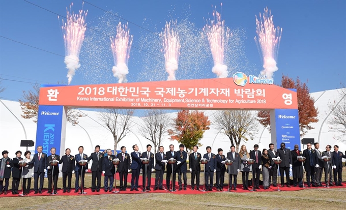 충남 천안시 삼거리공원에서 열린 '2018 대한민국 국제농기계자재 박람회' 개막식 모습.