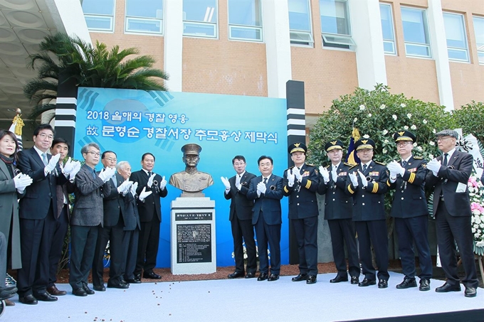 1일 제주경찰청 청사 앞에서 4ㆍ3사건 당시 상부의 민간인 총살 명령을 거부하고 수많은 목숨을 구한 ‘제주판 쉰들러’ 문형순 전 성산포경찰서장 추모흉상 제막식이 열렸다. 제주경찰청 제공.