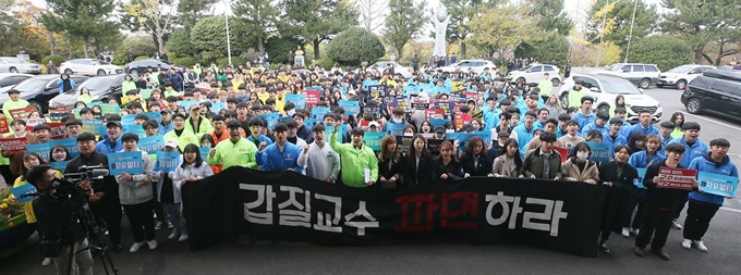 제주대와 제주국제대, 한라대, 제주관광대 등 도내 4개 대학 학생들이 지난달 31일 제주대 갑질 교수에 대한 징계위원회가 열리는 제주대 본관 앞에서 집회를 열어 해당 교수에 대한 파면과 재발방지를 요구하고 있다. 연합뉴스.