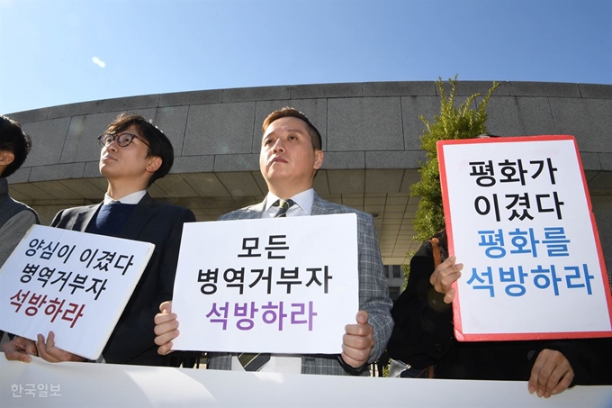 국제엠네스티한국지부 등 시민단체가 1일 서울 서초동 대법원 앞에서 양심적 병역 거부 관련 대법원 판결에 대한 입장 발표 기자회견을 열고 병역거부자를 모두 석방할 것을 요구 하고 있다. 신상순 선임기자