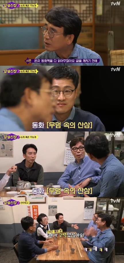 ‘알쓸신잡3’가 주목받고 있다. tvN 방송 캡처