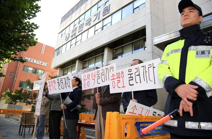 지난달 8일 서울 홍익동 한국기원 앞에서 일반 바둑팬들이 경영진 퇴진을 요구하며 시위를 벌이고 있다. 사이버오로 제공