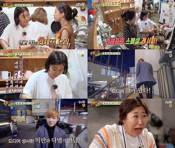 ‘주말사용설명서’ 강다니엘이 특별손님으로 출연한다. tvN 제공