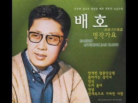 가수 배호의 1969년 음반. 유튜브