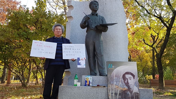 이채원 이인성기념사업회장이 4일 대구 달서구 두류공원 내 이인성 동상 앞에서 대구시의 이인성미술상 시상식 홀대에 항의하는 1인 시위를 펼치고 있다. 이인성기념사업회 제공