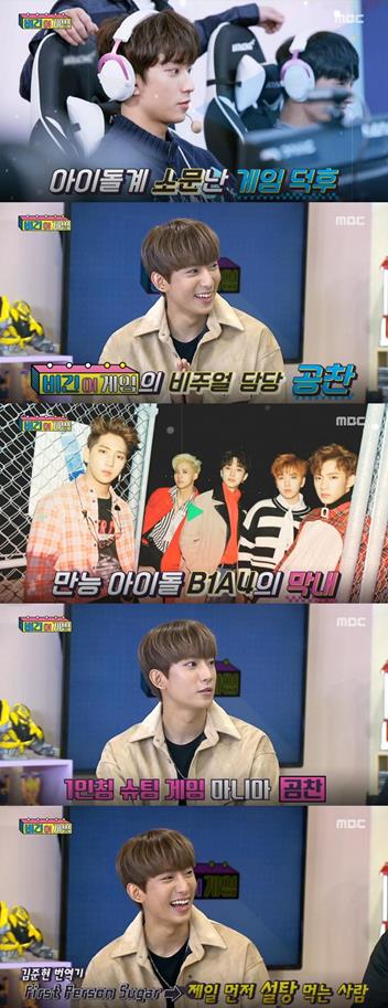 ‘비긴어게임’ B1A4 공찬이 출연했다. MBC 방송 화면 캡처