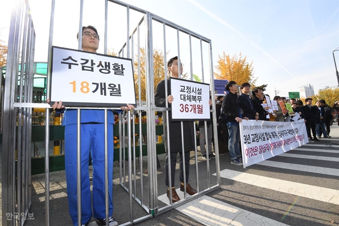 참여연대와 국제앰네스티 한국지부, 군인권센터 등 시민사회단체 회원들이 5일 오전 서울 국방부 앞에서 '정부의 양심적 병역거부 징벌적 대체복무제안 반대 긴급 기자회견'을 열고 3년 교정시설 합숙 복무, 심사기구 국방부 설치는 양심적 병역거부자에 대한 또 다른 처벌'이라고 주장 했다. 2018.11.05 신상순 선임기자