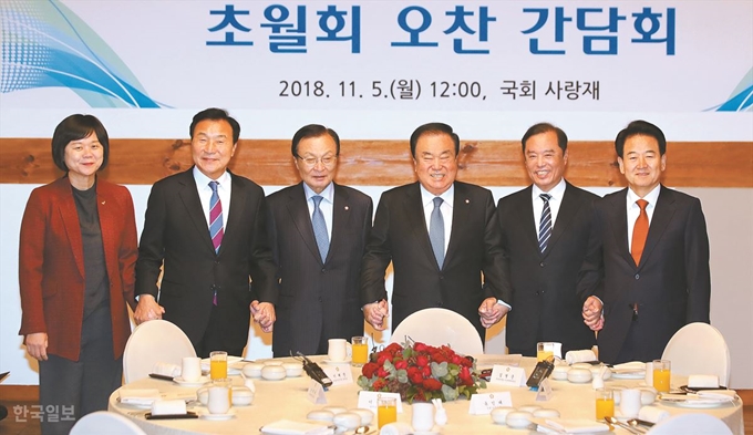 문희상 국회의장과 여야5당 대표가 5일 국회 사랑재에서 열린 오찬 간담회에 앞서 손을 잡고 기념사진을 찍고 있다. 왼쪽부터 이정미 정의당, 손학규 바른미래당, 이해찬 더불어민주당 대표, 문 의장, 김병준 자유한국당 비상대책위원장, 정동영 민주평화당 대표. 오대근 기자