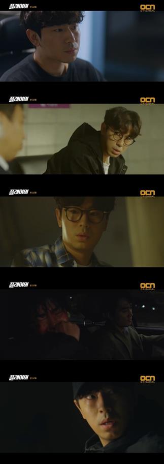 ‘플레이어’ 이시언의 과거가 밝혀졌다. OCN 방송 캡처