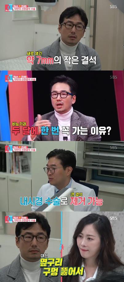 ‘동상이몽2’ 부부들의 다양한 에피소드들이 펼쳐졌다. SBS 방송 캡처