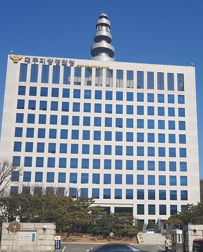 [저작권 한국일보]대구경찰청 본관 전경. 한국일보 자료사진