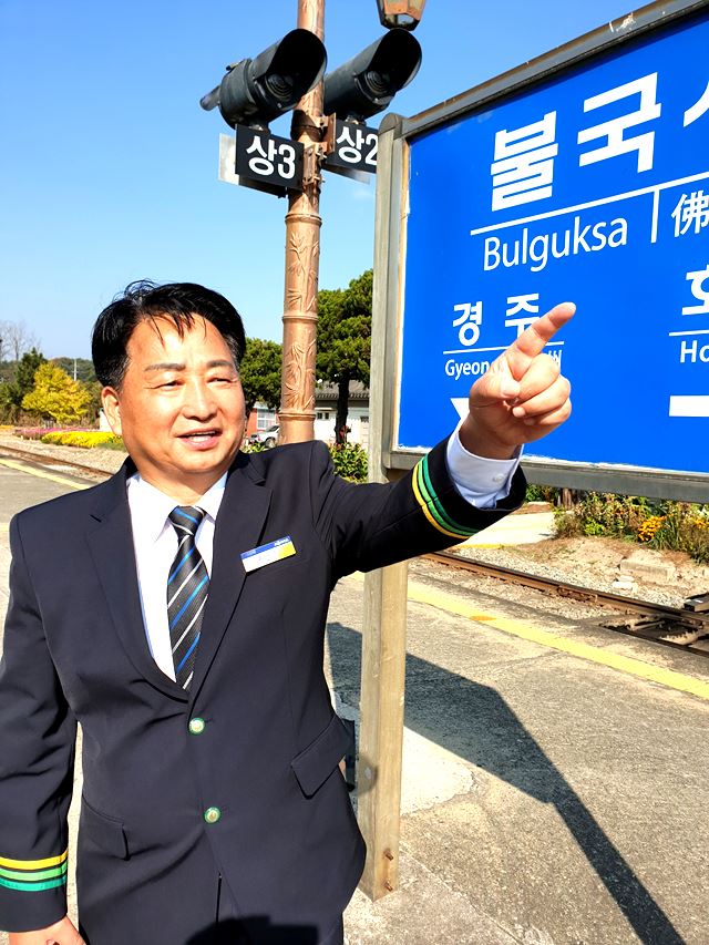 홍만기 역장은 “폐선 위기에 놓인 철길도 잘 활용하면 또 다른 관광자원으로 활용할 수 있을 것”이라고 강조했다.