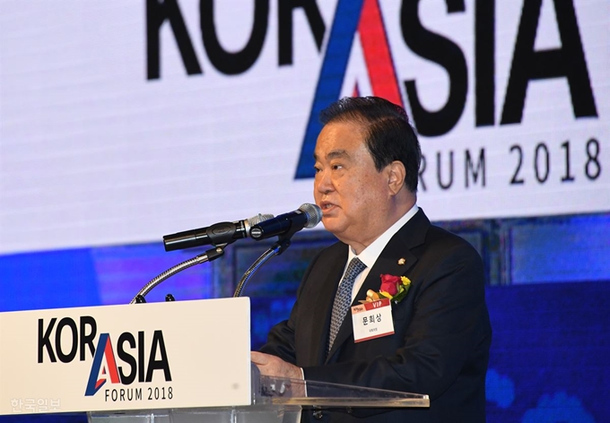 문희상 국회의장이 ‘코라시아 포럼’(The KOR-ASIA Forum 2018)에서 축사를 하고 있다. 오대근 기자