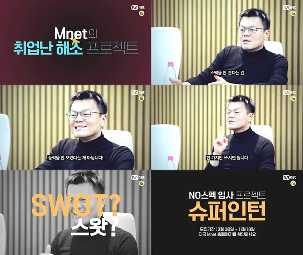 Mnet 제공