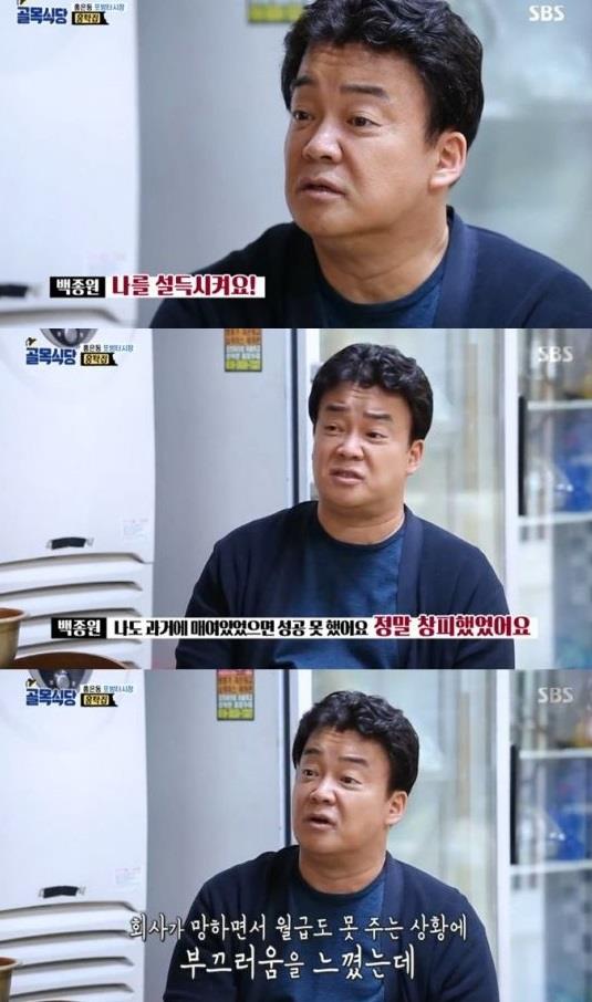 ‘백종원의 골목식당’ 시청률 상승세가 계속 이어지고 있다.SBS 방송 캡처