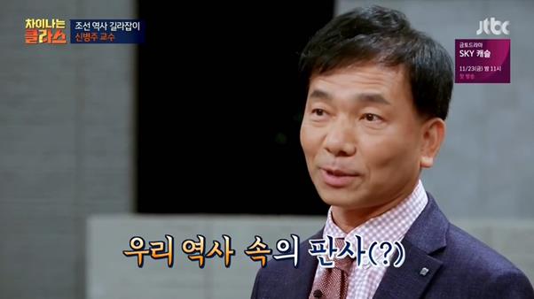 ‘차이나는 클라스’가 시청자들의 관심을 끌었다. JTBC 방송 캡처