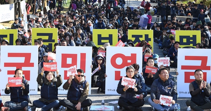 지난달 30일 서울 여의도 국회 앞에서 민주노총 주최로 국민연금 개혁을 촉구하는 결의대회가 열리고 있다. 배우한 기자