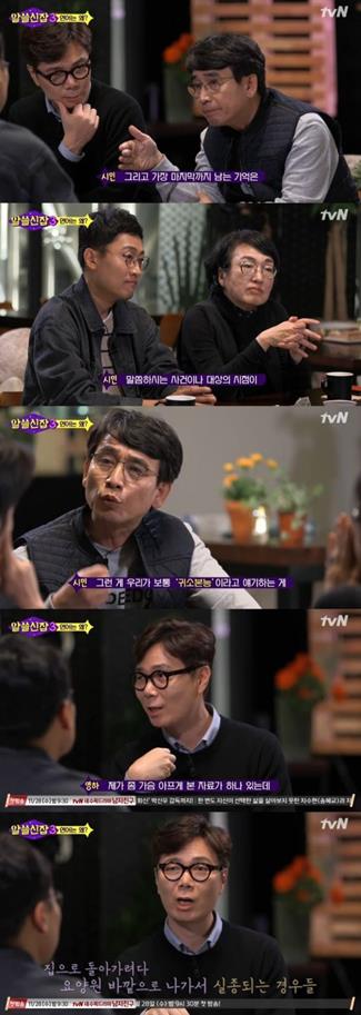 ‘알쓸신잡3’이 라이프 스타일에 대해 이야기했다. tvN 방송 캡처