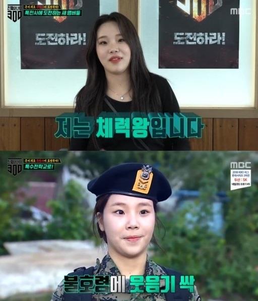 ‘진짜사나이 300’ 모모랜드 주이가 특전사에 남다른 포부를 드러냈다.MBC 방송캡처