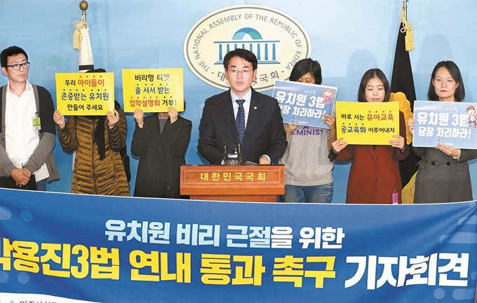 박용진 더불어민주당 의원이 11일 국회 정론관에서 참여연대, 정치하는엄마들, 민변 등 시민단체 회원들과 함께 유치원비리근절을 담은 '박용진 3법'의 연내 국회통과를 촉구하는 기자회견을 하고 있다. 연합뉴스