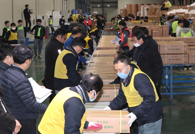 12일 오전 세종시 한 인쇄공장 관계자들이 대학수학능력시험용 문제지와 답안지를 전국 시험 지구별로 배부하고 있다. 연합뉴스