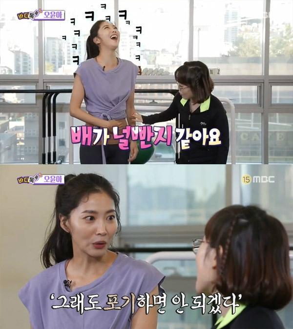 오윤아가 눈길을 끌고 있다. MBC 방송 캡처