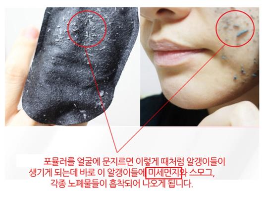 미세먼지 관련 효능 효과를 입증할 실증자료 없이 허위, 과대광고한 사례. 식품의약품안전처 제공