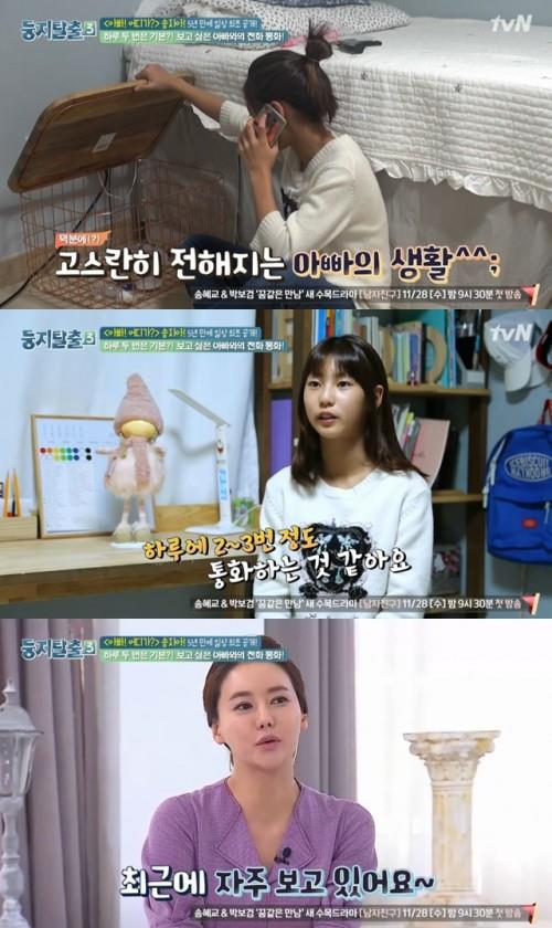 송종국의 자녀 지아, 지욱 남매가 화제다. tvN 방송 캡처