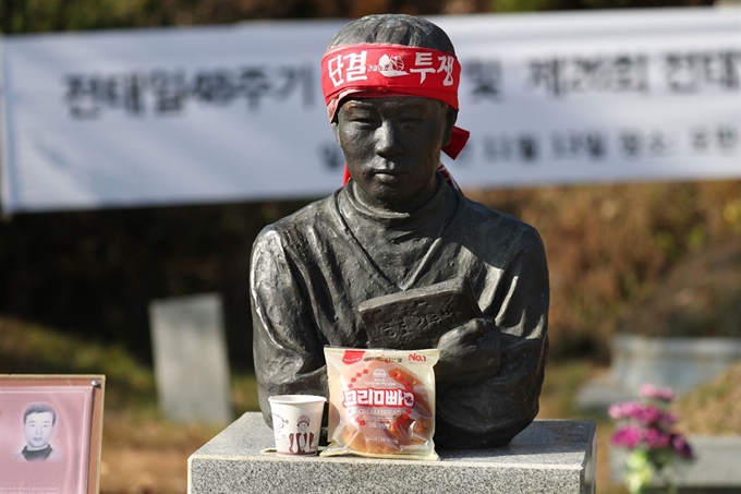 13일 경기도 남양주시 모란공원에서 열린 고(故) 전태일 열사 48주기 추모제에서 크림빵과 따뜻한 차가 올려져 있다. 연합뉴스