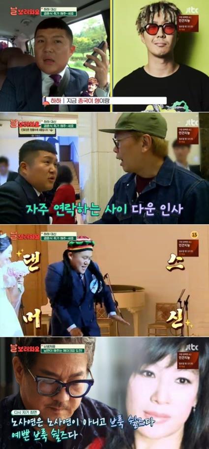 ‘날 보러와요’가 낮은 시청률을 기록했다. JTBC 방송 캡처