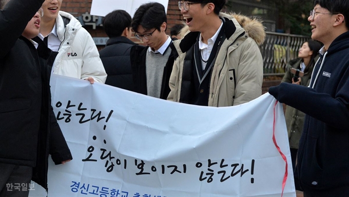 2019학년도 대학수학능력시험일인 15일 오전 서울 종로구 수능 고사장인 동성고등학교 앞에서 응원 나온 경신고 재학생들이 재미있는 플래카드로 수험생들을 응원을 하고 있다. 김혜윤 인턴기자