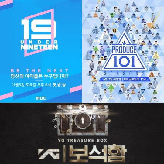 사진=MBC, Mnet, YG 제공