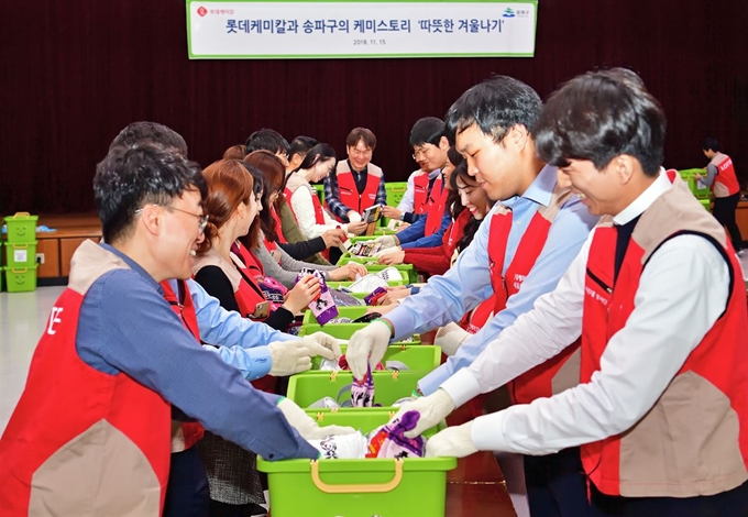 15일 서울 송파구청 대강당에서 열린 ‘따뜻한 겨울나기’ 후원물품 나눔 행사에서 관계자들이 취약계층에 전달할 ‘웜박스’를 포장하고 있다. 송파구청 제공