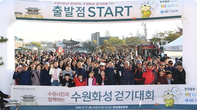 17일 오전 수원 화성행궁에서 열린 제480회 한국일보 거북이마라톤 '수원시민과 함께하는 수원화성 걷기대회'에서 이준희 한국일보사장(왼쪽7번째), 염태영 수원시장(8번째),김영진 더불어민주당 의원(6번째), 조명자 수원시의회의장(5번째), 2018 미스코리아등 참석자들이 출발선에서 시민들과 파이팅을 외치고 있다. 2018.11.17 신상순 선임기자