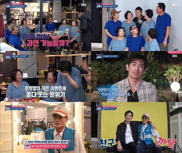 ‘빅픽처 패밀리’가 시청자들의 호평을 받았다. SBS 방송 캡처