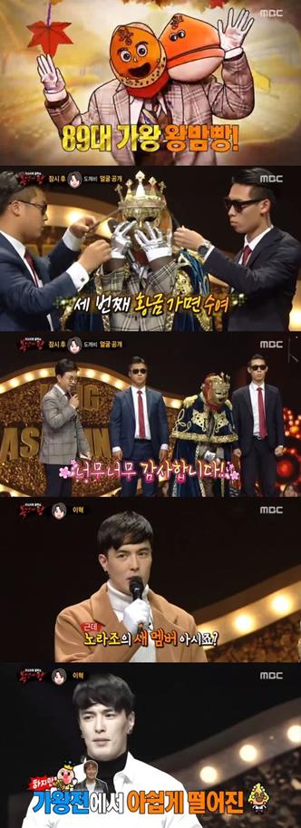 왕밤빵이 3연승에 성공했다. MBC 방송 캡처