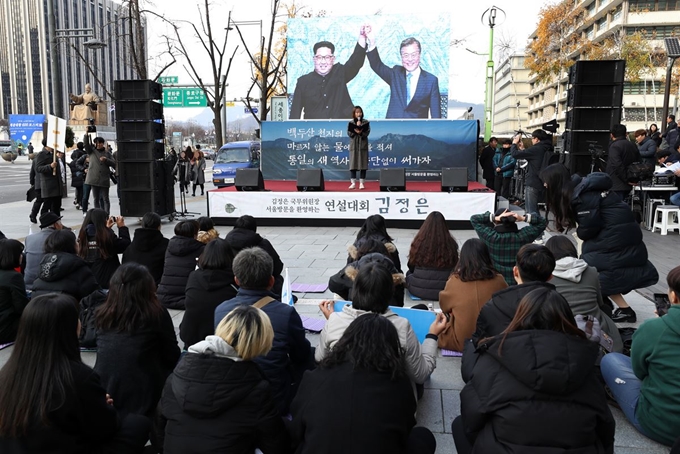 18일 오후 서울 광화문 KT 빌딩 앞에서 백두칭송위원회 주최로 김정은 국무위원장 서울방문을 환영하는 연설대회 '김정은'이 열리고 있다. 연합뉴스