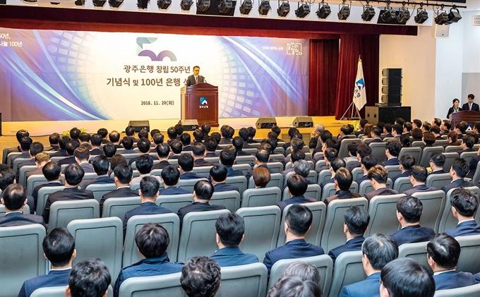 광주은행은 20일 창립 50주년을 맞아 본점 3층 대강당에서 송종욱 은행장을 비롯한 임직원과 감사고객 등 500여명이 참석한 가운데 기념식을 개최했다. 광주은행 제공