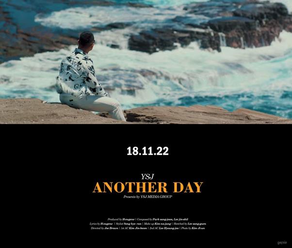 사진=’Another Day’ 티저 영상 캡처