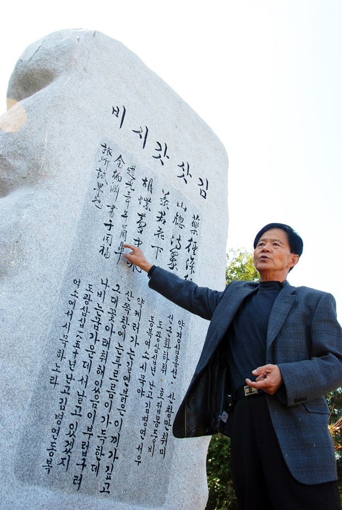 이은모씨가 전남 화순에 있는 김삿갓 시비에 대해 이야기하고 있다. 이은모씨 제공