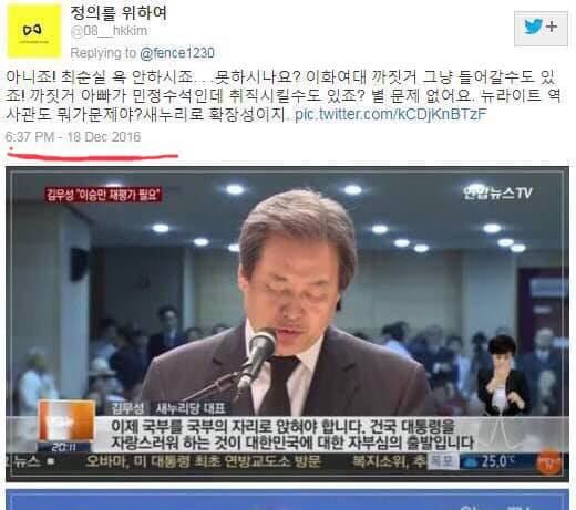 이재명 경기도지사 페이스북