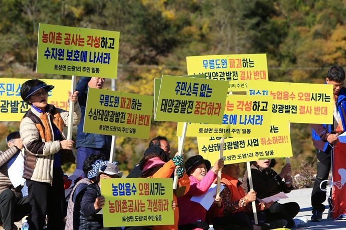 강원 고성군 토성면 도원1리 주민들이 2일 도원저수지에서 한국농어촌공사의 도원저수지 수상태양광발전소 설치를 반대하는 집회를 하고 있다. 연합뉴스