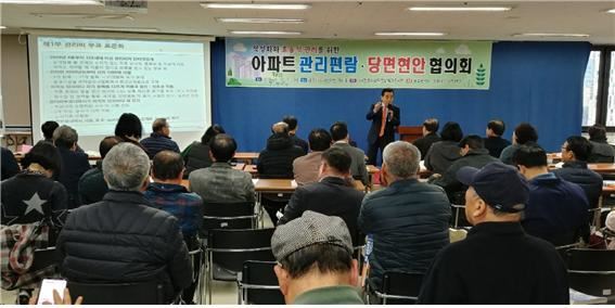 전아연 광주지부 아파트 관리 편람 설명회. 전아연 광주지부 제공/2018-11-21(한국일보)