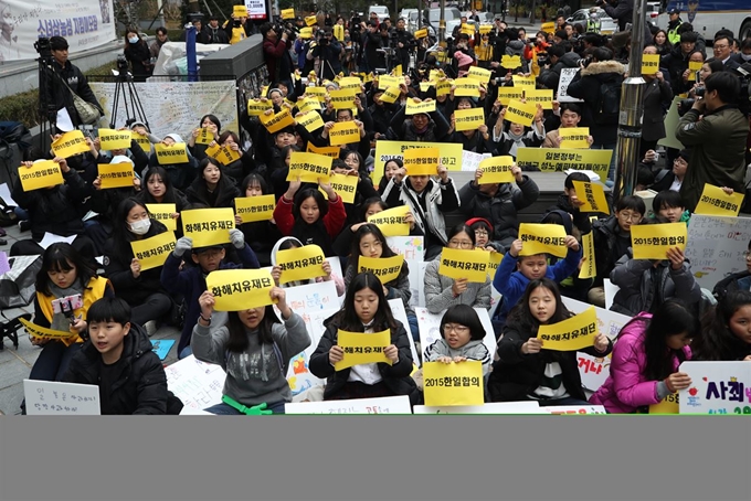 정부가 화해치유재단을 해산한다고 공식 발표한 21일 서울 종로구 옛 일본대사관 앞에서 '제1362차 일본군 위안부 문제 해결을 위한 정기 수요시위'가 열렸다. 연합뉴스