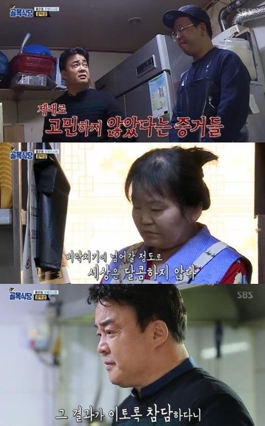 ‘백종원의 골목식당’ 백종원이 또 분노했다.SBS 방송 캡처