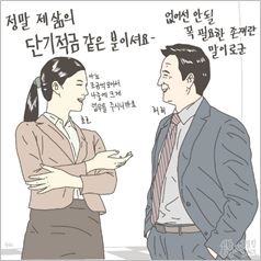 신한은행 '쏠편한 작심 3일 적금'을 소개하는 웹툰. 신한은행 제공