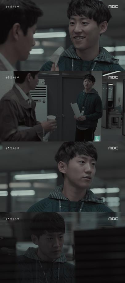 ‘붉은 달 푸른 해’ 연제형이 화제다. MBC 방송 캡처